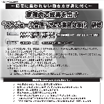 スケジュール管理による業務効率化2020-2021